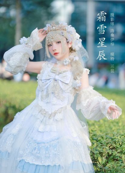公车之狼
